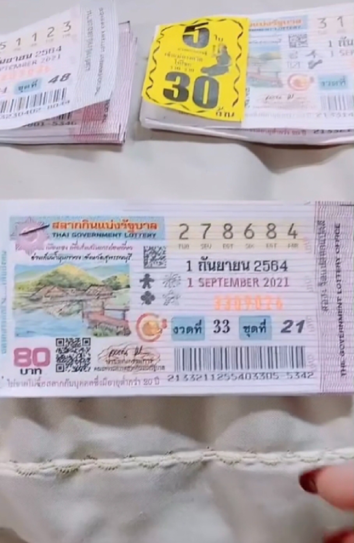 ลอตเตอรี่