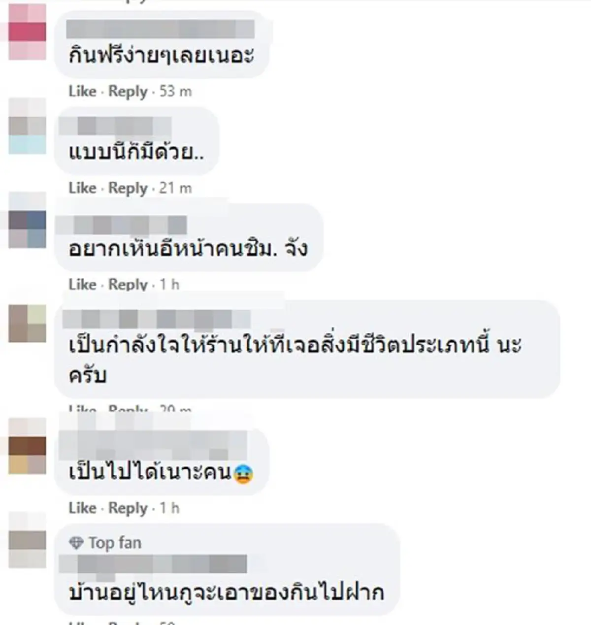 ลูกค้าหัวหมอ ให้ส่งขนมมาให้ก่อน สุดท้ายบอกไม่อร่อย ไม่ขอจ่ายเงิน