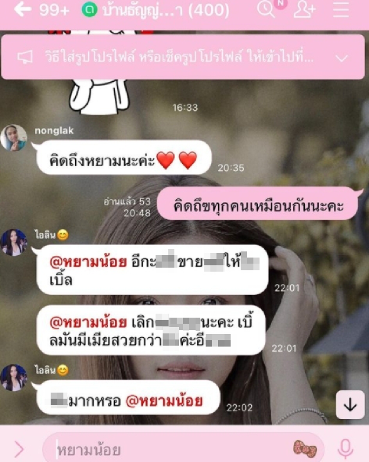 ธัญญ่า อาร์สยาม