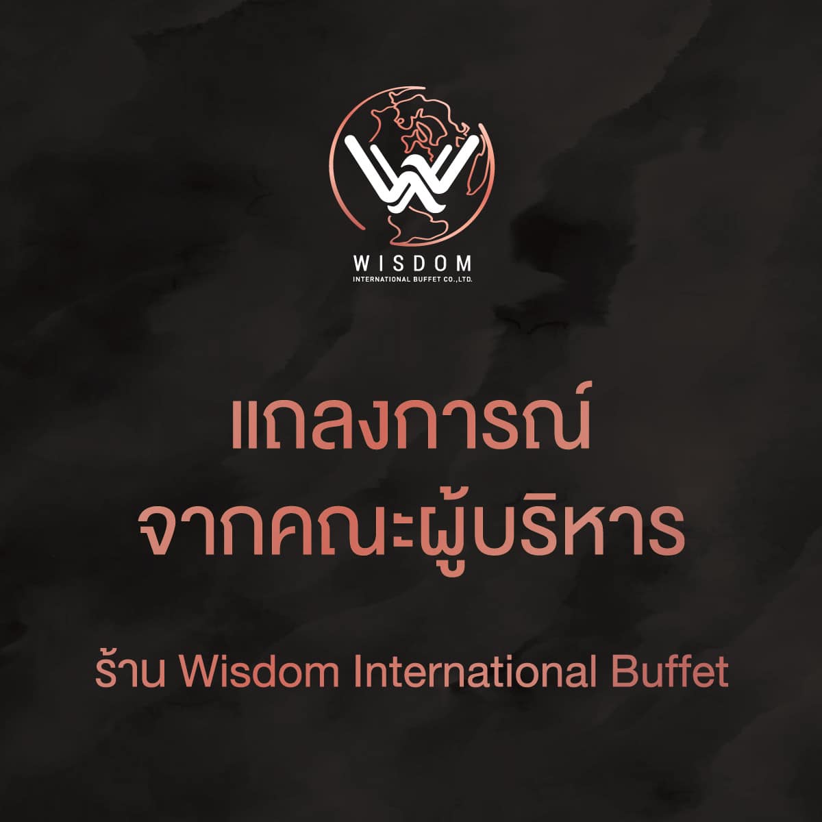 อัลบั้ม 104+ ภาพพื้นหลัง ขอกินบุฟเฟ่ต์ฟรี อัปเดต