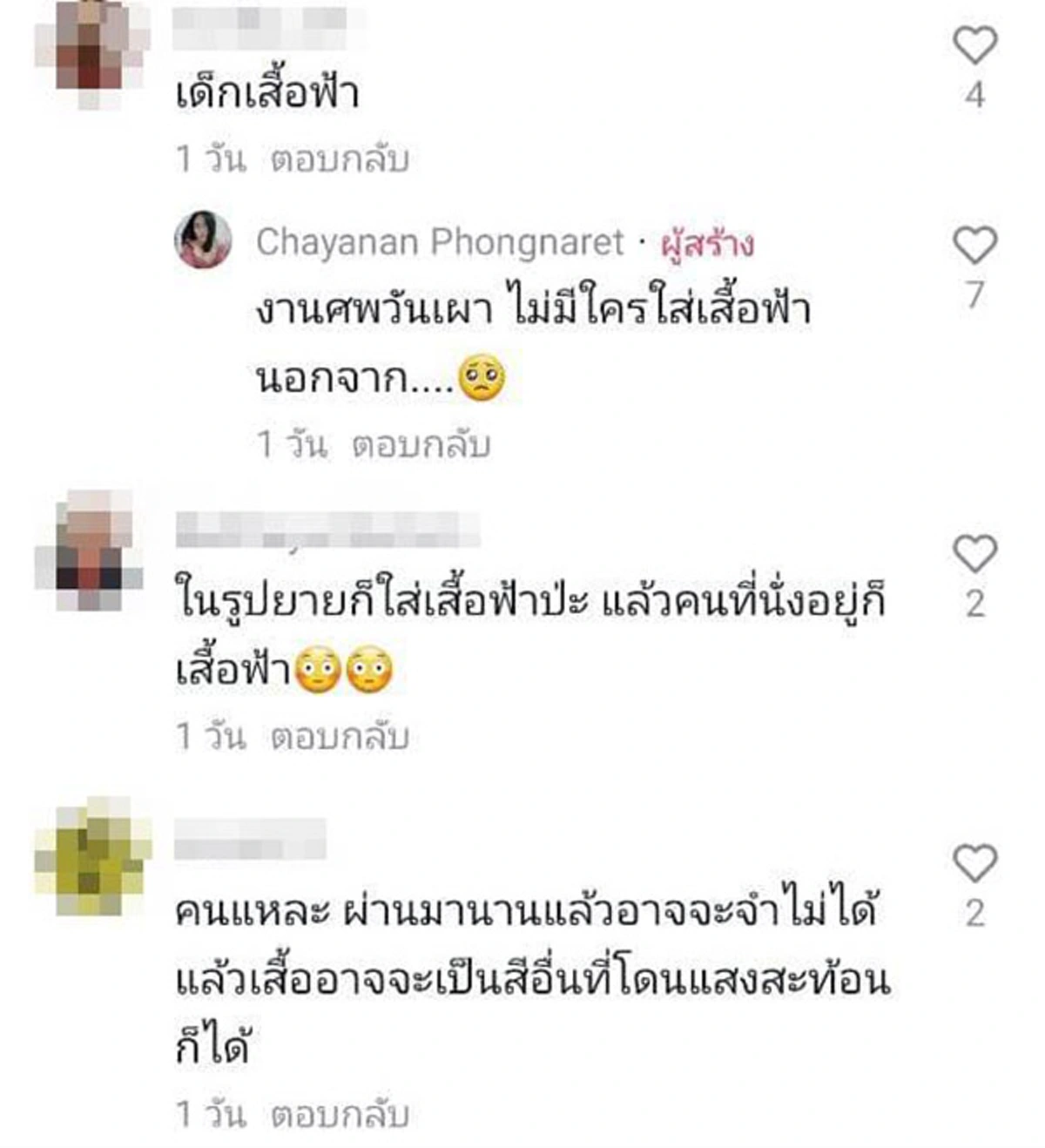 สาวสุดหลอน ย้อนดูรูปงานศพย่า 3 ปีก่อน สังเกตเห็นร่างปริศนา ถ่ายติดมาไม่รู้ตัว