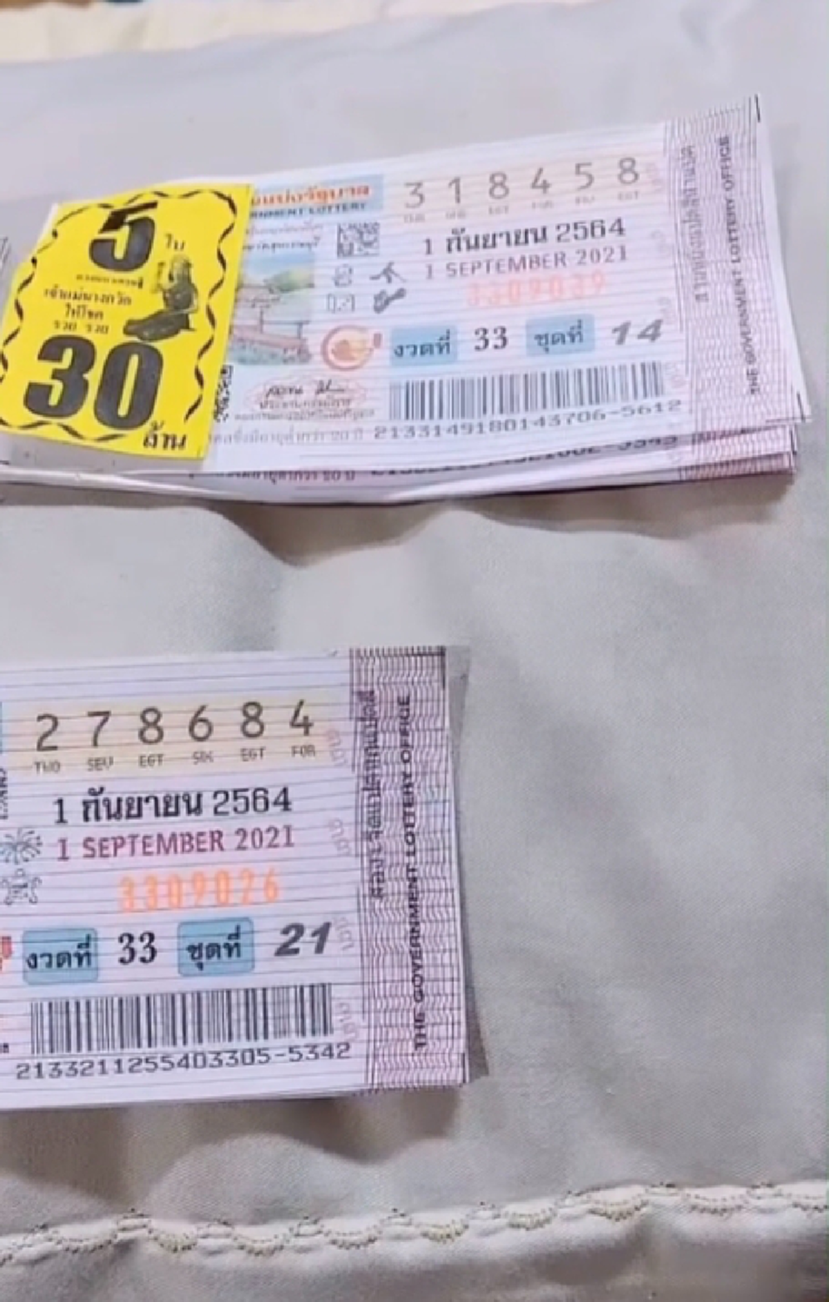 ลอตเตอรี่
