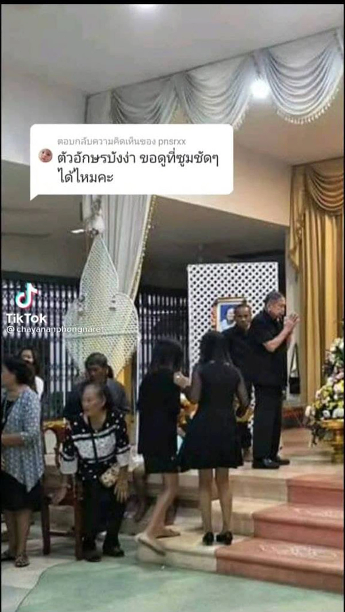 สาวสุดหลอน ย้อนดูรูปงานศพย่า 3 ปีก่อน สังเกตเห็นร่างปริศนา ถ่ายติดมาไม่รู้ตัว