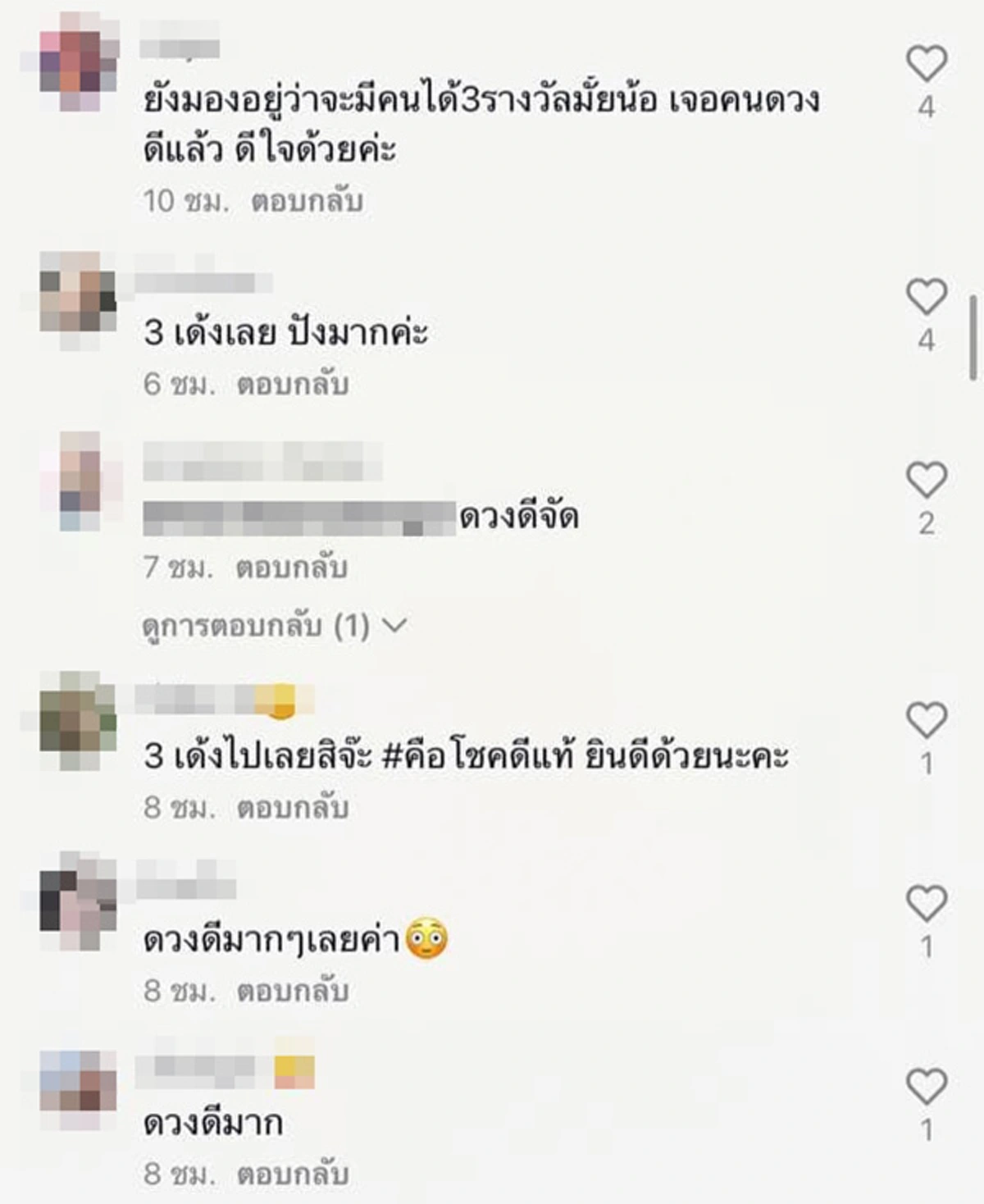 ซื้อลอตเตอรี่ใบเดียว กวาดเรียบ 3 รางวัล