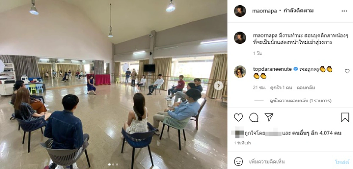 ม้า อรนภา คัมแบ็กสู่วงการบันเทิง หลังโดนแบนจากดราม่า ลั่นมีงานทำนะ