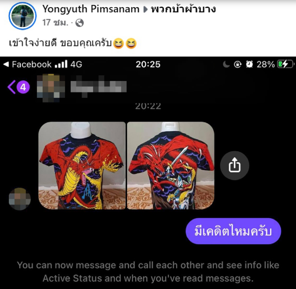 ลูกค้าถึงกับไปไม่เป็น เจอพ่อค้าขายของแบบจริงใจ ไม่มีอวย ไม่มีหมกเม็ด