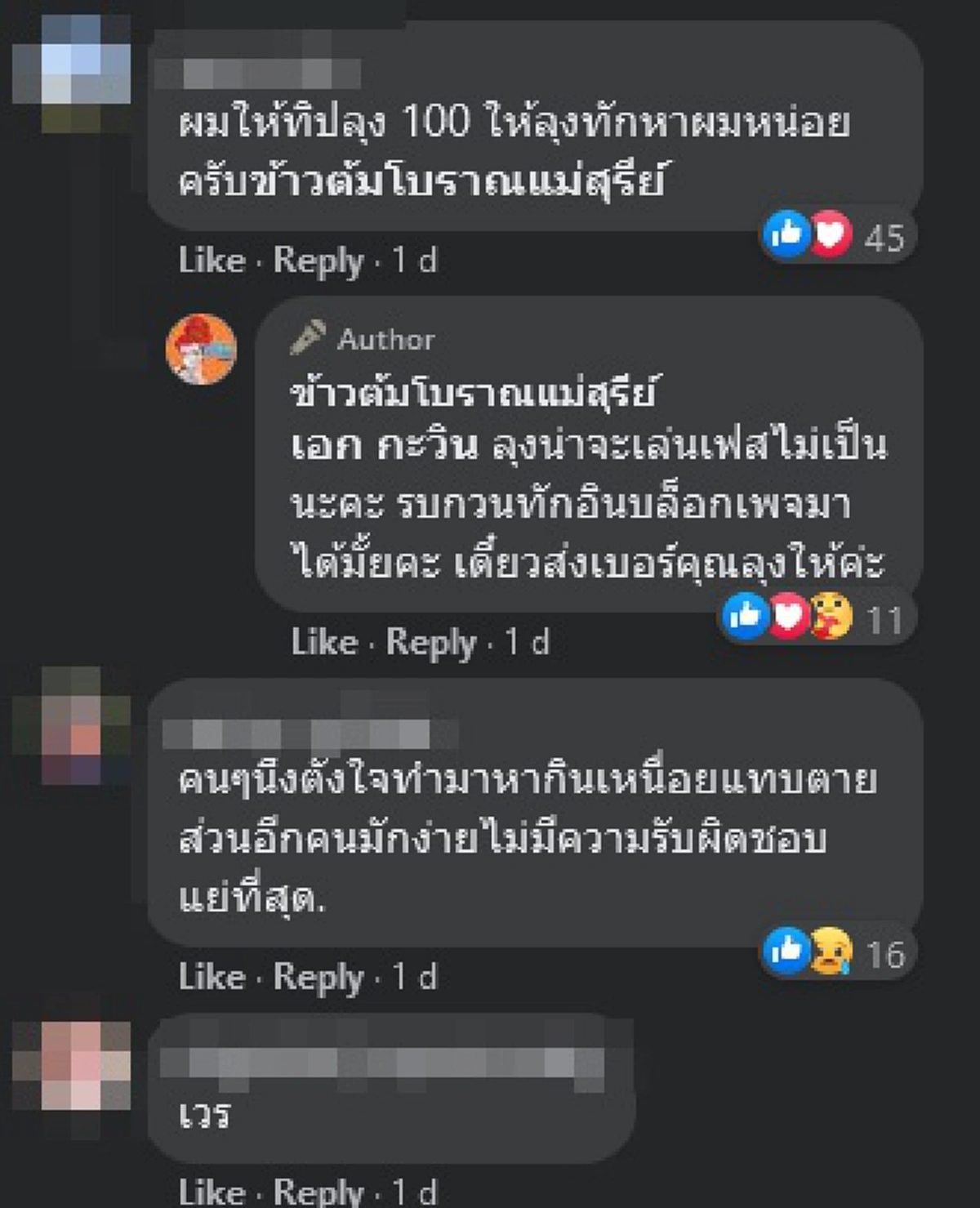 ลูกค้าแสบ สั่งอาหารแล้วเท ปล่อยให้ไรเดอร์คนแก่ โทรหา 30 ครั้ง ไม่รับสาย