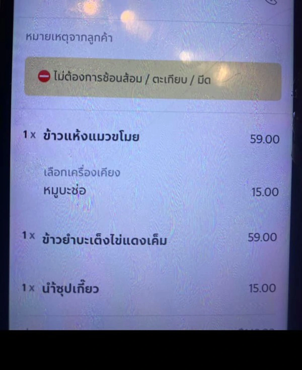 ลูกค้าแสบ สั่งอาหารแล้วเท ปล่อยให้ไรเดอร์คนแก่ โทรหา 30 ครั้ง ไม่รับสาย