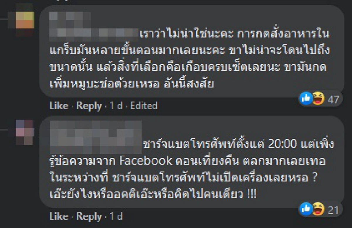 ลูกค้าแสบ สั่งอาหารแล้วเท ปล่อยให้ไรเดอร์คนแก่ โทรหา 30 ครั้ง ไม่รับสาย
