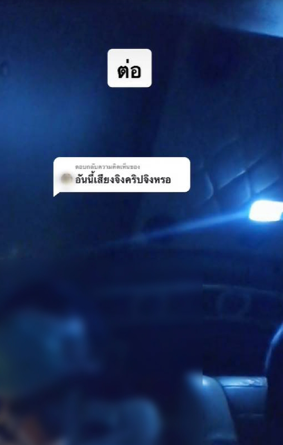 สาวก่นด่าแม่ลั่นรถตู้ ทำตัวขี้ครอก-บุญไม่ถึง อวยตัวเองเก่งสปีกอิงลิชได้