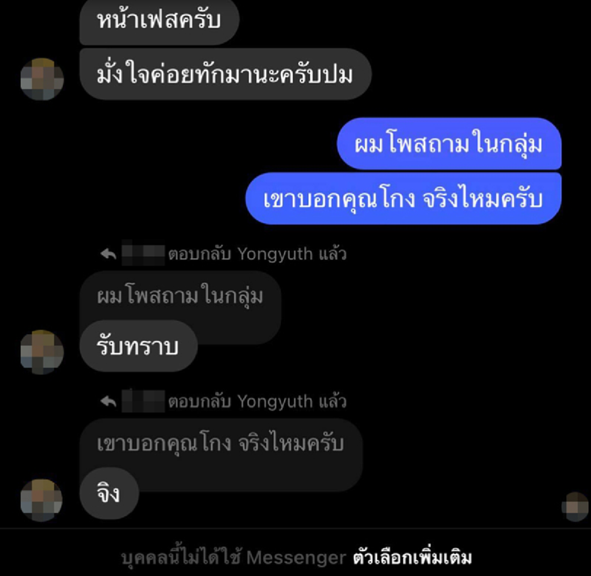 ลูกค้าถึงกับไปไม่เป็น เจอพ่อค้าขายของแบบจริงใจ ไม่มีอวย ไม่มีหมกเม็ด