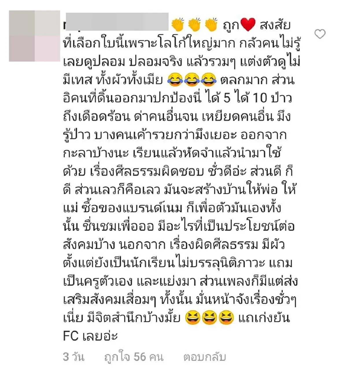 กระต่าย พรรณนิภา สะพายกระเป๋าหลุยส์ ถ่ายรูปเก๋ๆ เจอชาวเน็ตทักแรง ถือยังไงให้เหมือนของปลอม