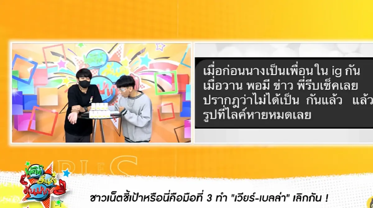 โผล่ชี้เป้า สาวปริศนา ถ่ายหนังระดับโลกคู่ เวียร์ อาจเป็นต้นตอ ทำรักร้าว