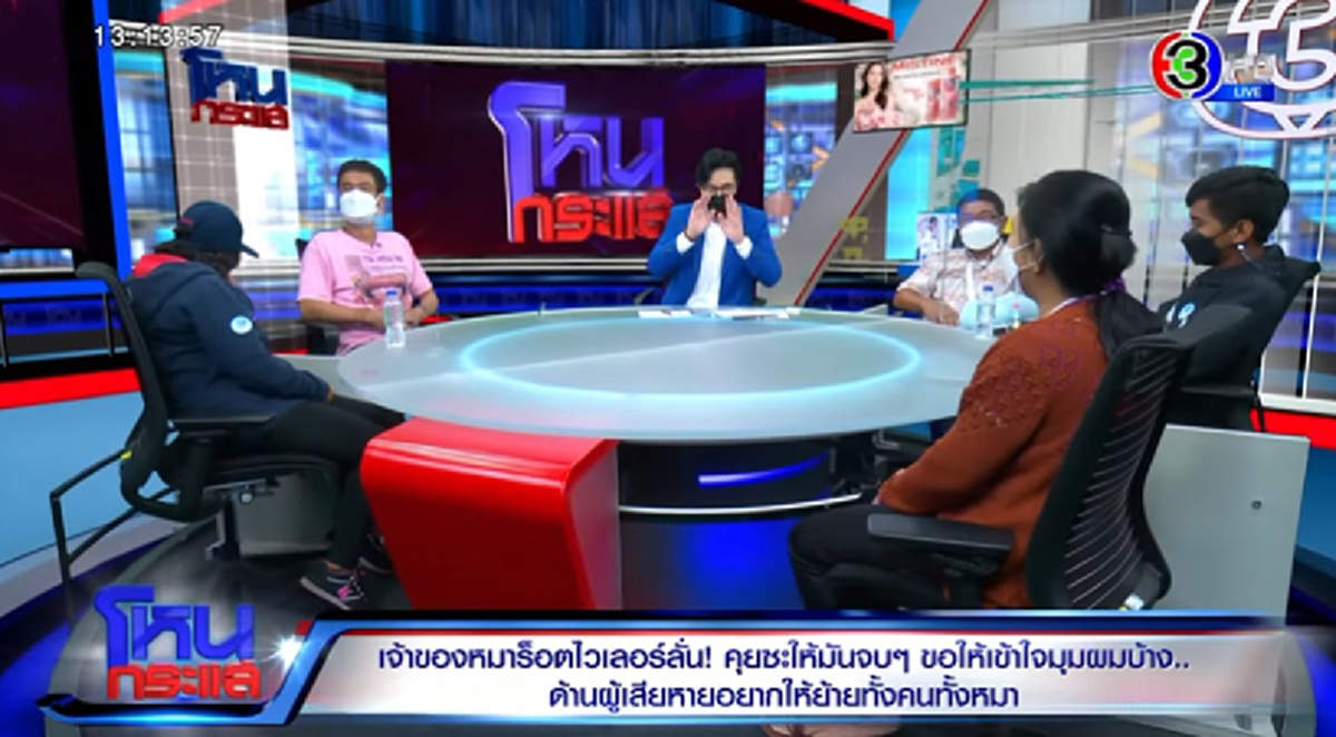"หนุ่ม กรรชัย" เบรกหน้าทิ่ม หลังคู่กรณี ลั่น! "เป็น ค. ไร" กลางรายการ