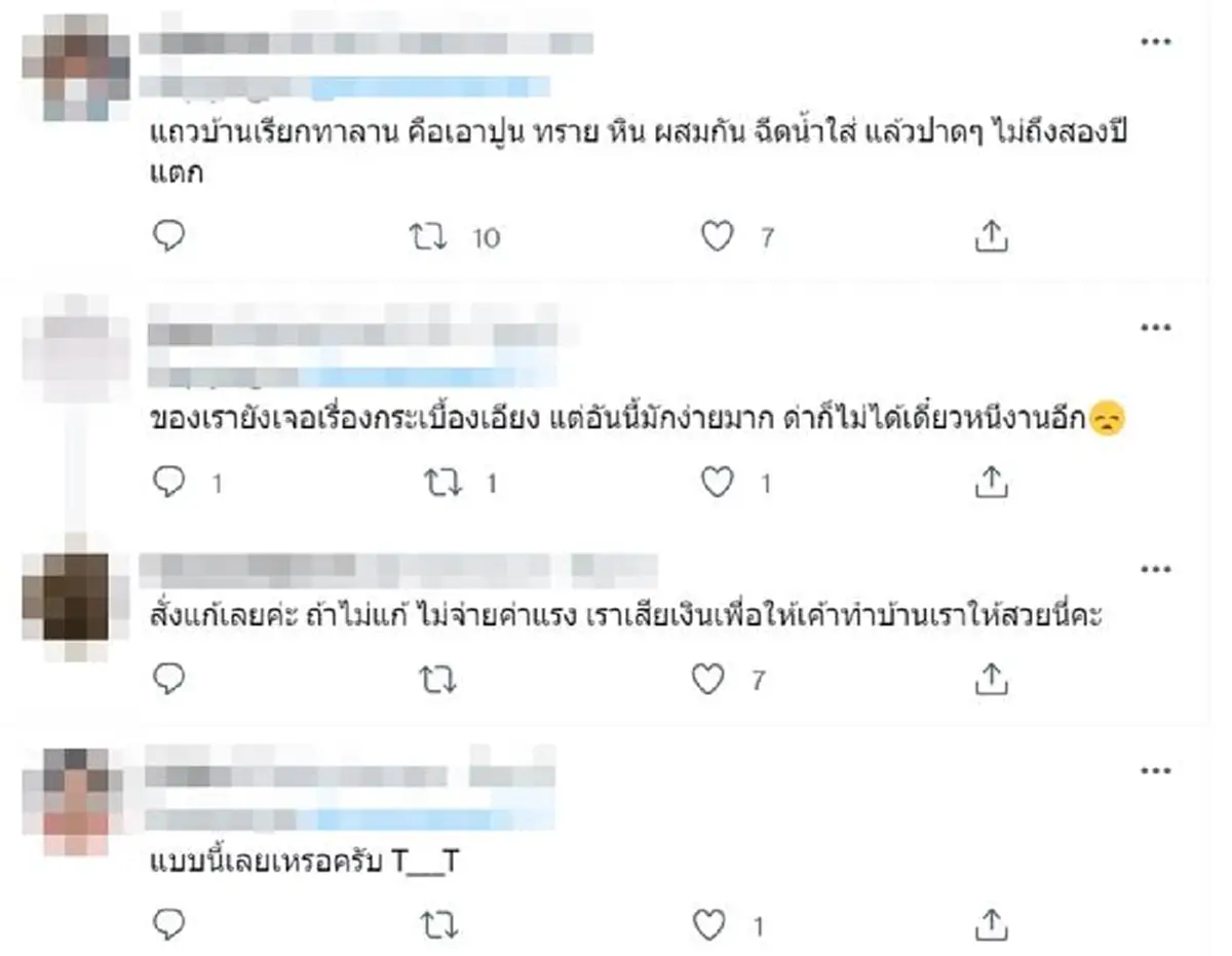 ชาวเน็ตเสียงแตก ช่างก่อสร้างเทพื้นบ้าน ผสมปูนฉีดน้ำ ไม่เข้าเครื่องโม่ แบบนี้ก็ได้หรอ?