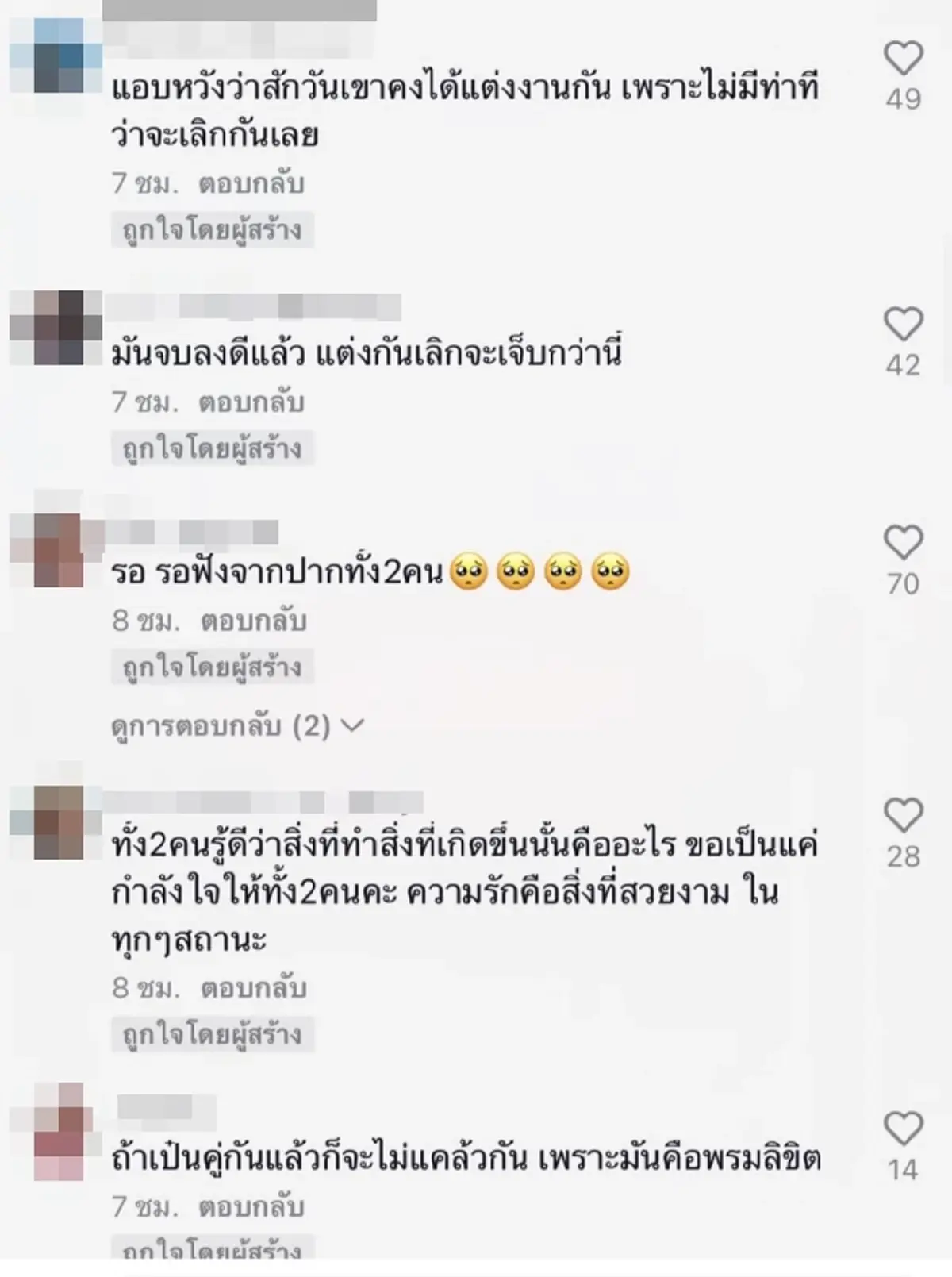 สาเหตุเลิก เวียร์เบลล่า เวียร์ ศุกลวัฒน์  เบลล่า ราณี เลิกกัน เลิกกันเพราะอะไร ดาราเลิกกัน เลิกฟ้าผ่า