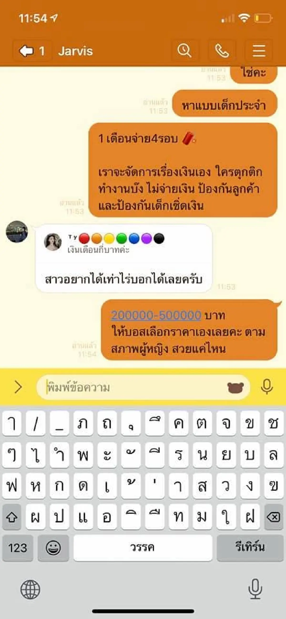 งานเลี้ยงดู เงินเดือน 5 แสน