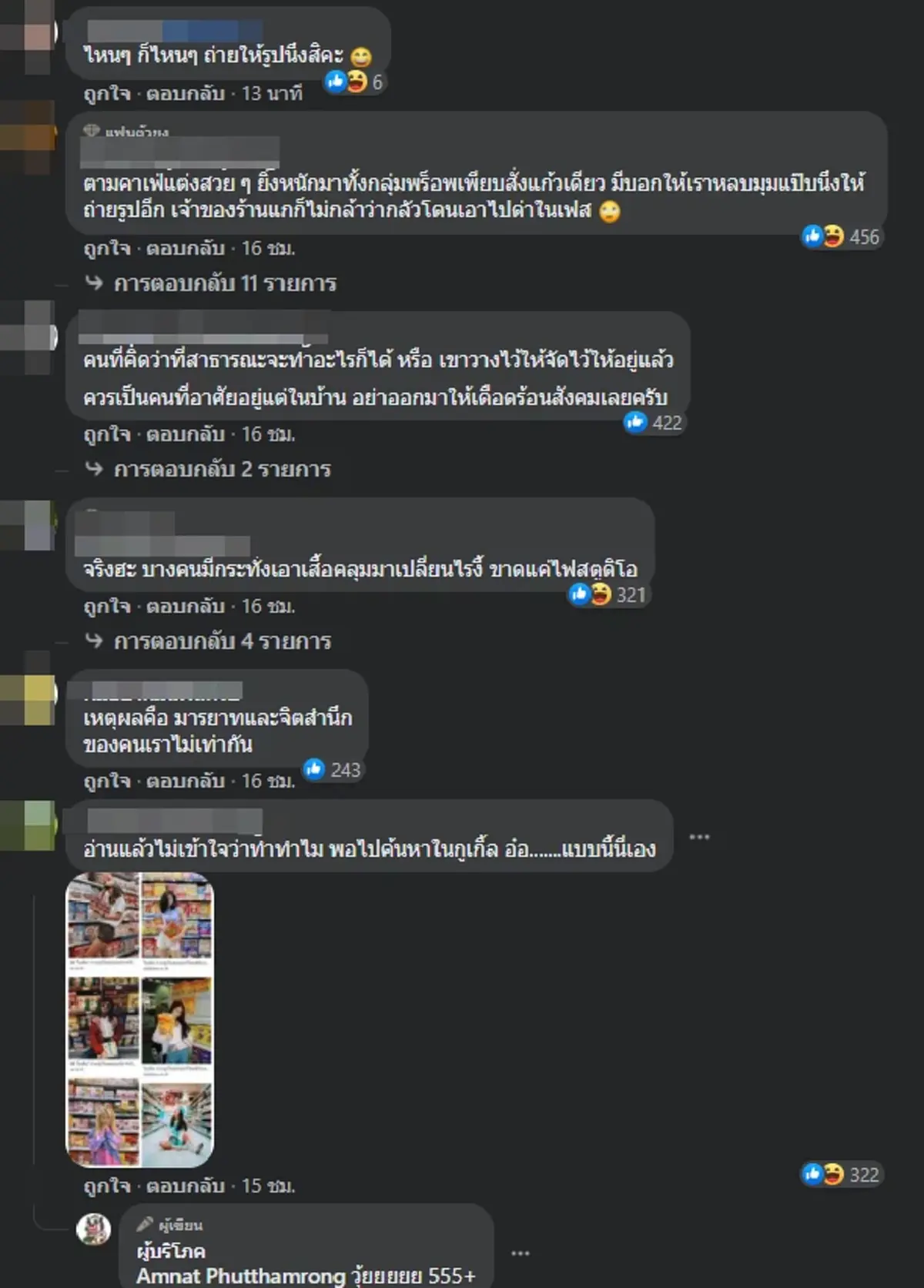 ถกสนั่น ห้างไม่ใช่ที่ถ่ายรูป หลายคนเอือม มาซื้อของแต่ต้องหลบให้คนถ่ายรูป