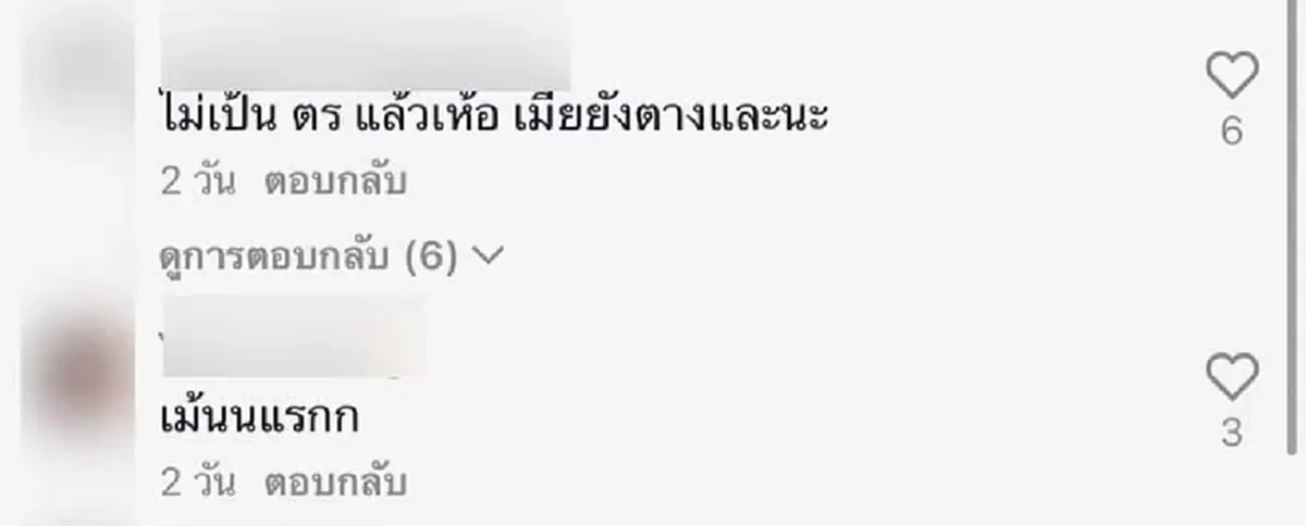 ยิว แฟน เจนนี่ โดนถามเลิกเป็นตำรวจแล้วหรอ