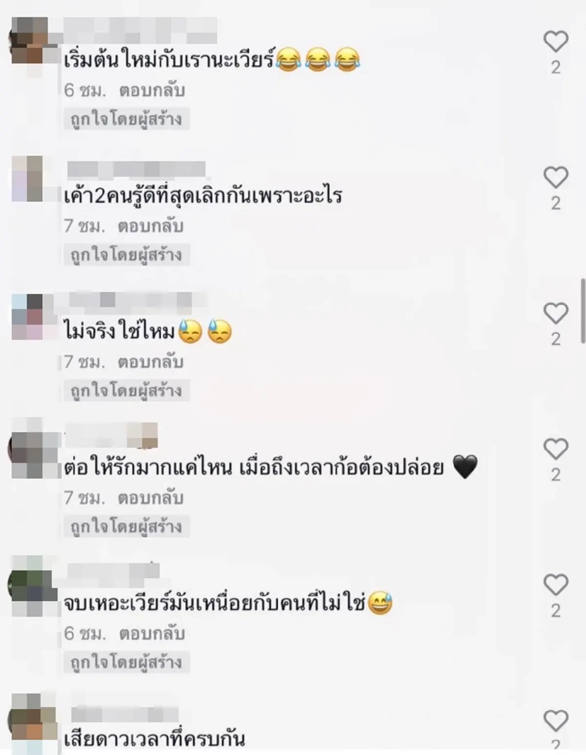 สาเหตุเลิก เวียร์เบลล่า เวียร์ ศุกลวัฒน์  เบลล่า ราณี เลิกกัน เลิกกันเพราะอะไร ดาราเลิกกัน เลิกฟ้าผ่า