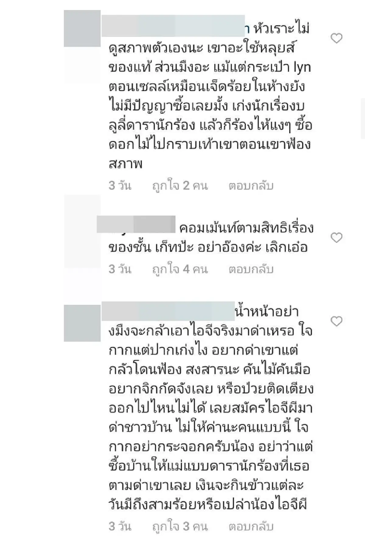 กระต่าย พรรณนิภา สะพายกระเป๋าหลุยส์ ถ่ายรูปเก๋ๆ เจอชาวเน็ตทักแรง ถือยังไงให้เหมือนของปลอม