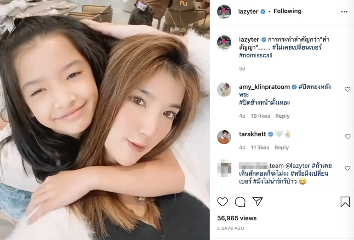 เธอ รวรีย์ เคลื่อนไหว โพสต์แคปชั่นเจ็บจี๊ด หลัง ออย ธนา ทำเศร้า