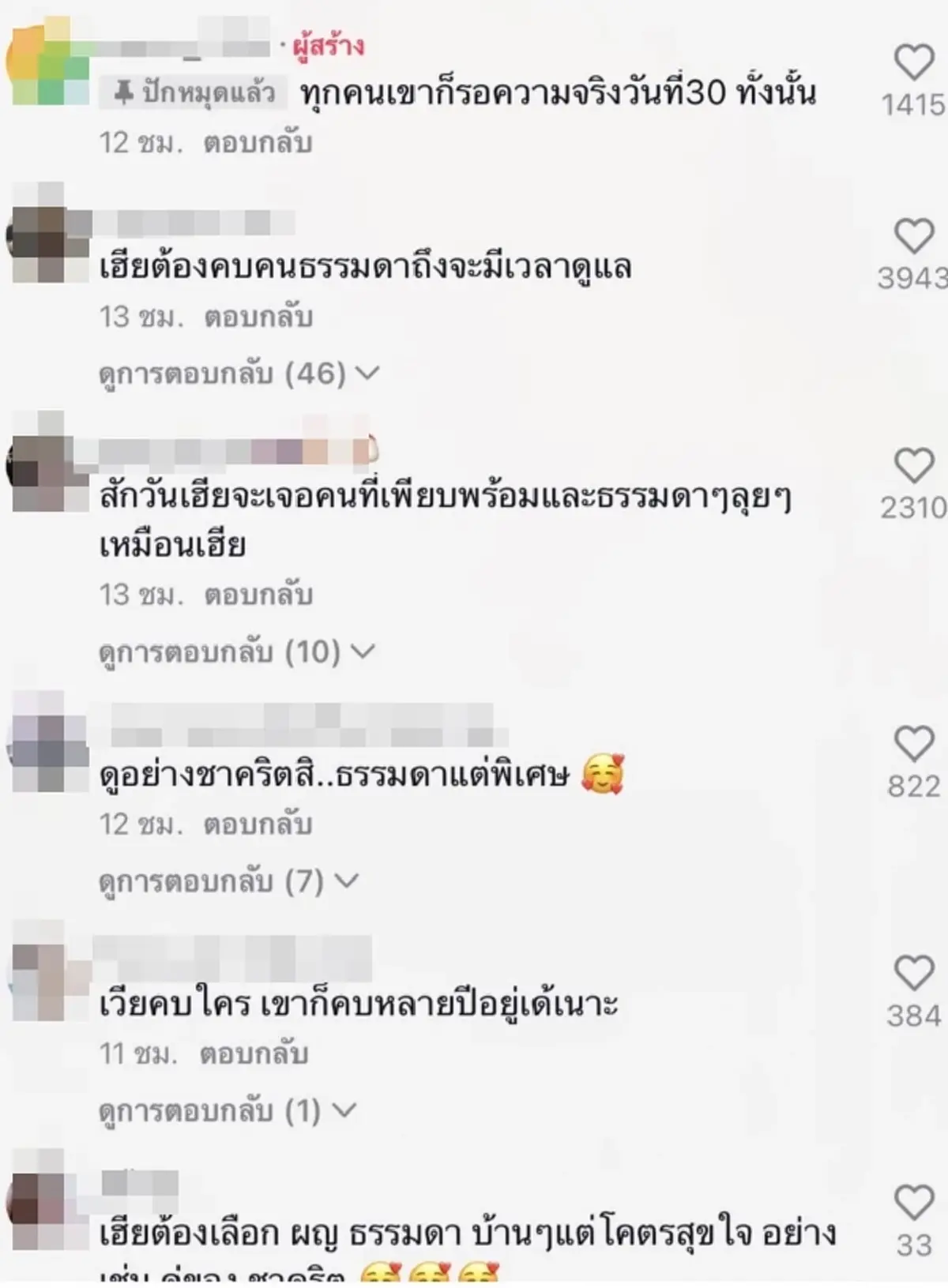 สาเหตุเลิก เวียร์เบลล่า เวียร์ ศุกลวัฒน์  เบลล่า ราณี เลิกกัน เลิกกันเพราะอะไร ดาราเลิกกัน เลิกฟ้าผ่า