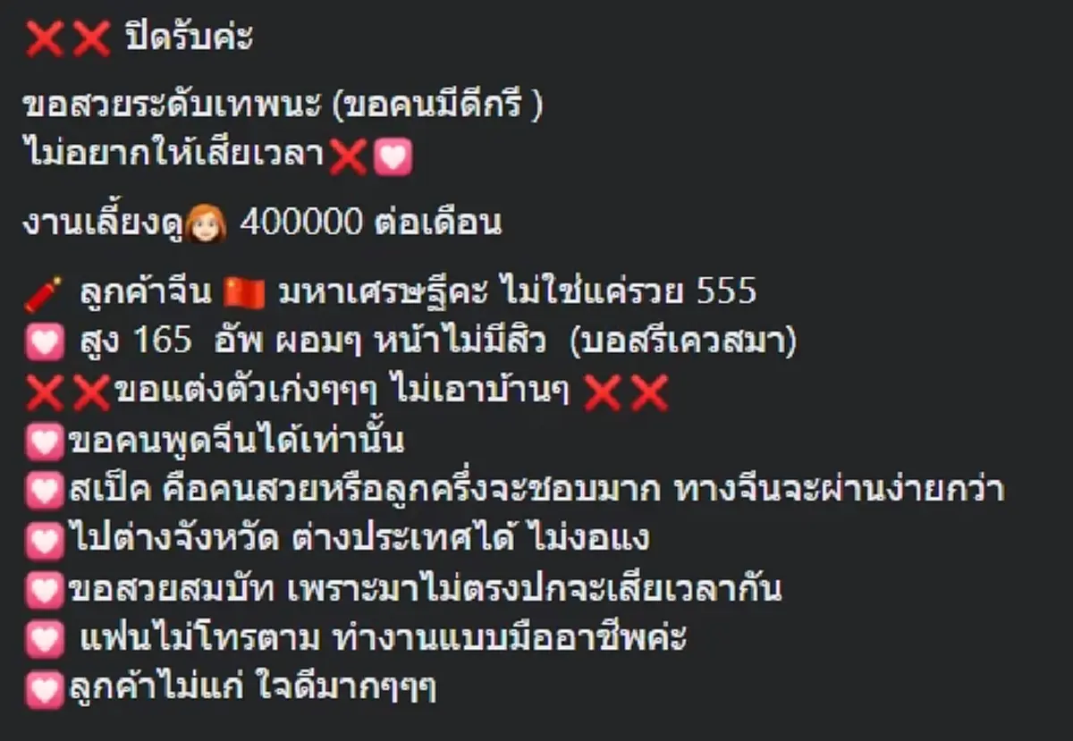 งานเลี้ยงดู เงินเดือน 5 แสน