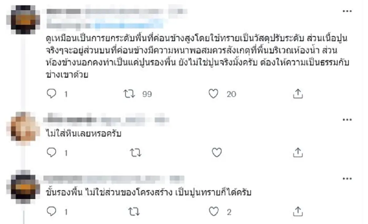 ชาวเน็ตเสียงแตก ช่างก่อสร้างเทพื้นบ้าน ผสมปูนฉีดน้ำ ไม่เข้าเครื่องโม่ แบบนี้ก็ได้หรอ?