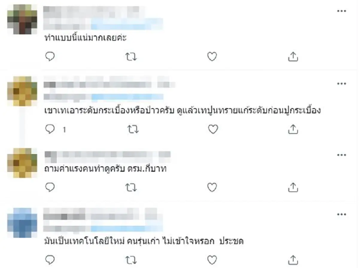ชาวเน็ตเสียงแตก ช่างก่อสร้างเทพื้นบ้าน ผสมปูนฉีดน้ำ ไม่เข้าเครื่องโม่ แบบนี้ก็ได้หรอ?