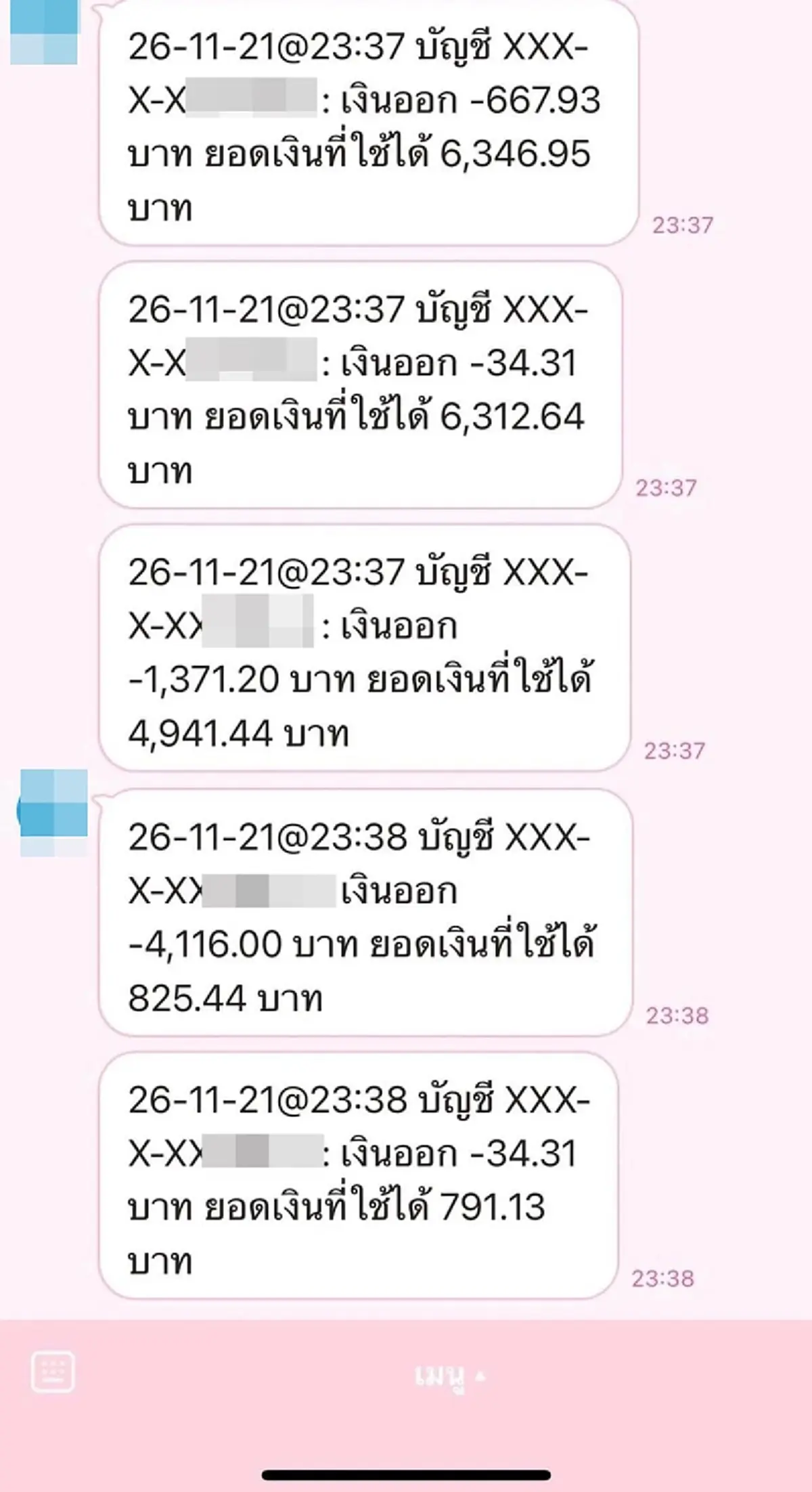 หญิงโดนดูดเงินเกลี้ยงบัญชีในเวลา 1 นาที จะโอนหนีแต่ไม่ทัน