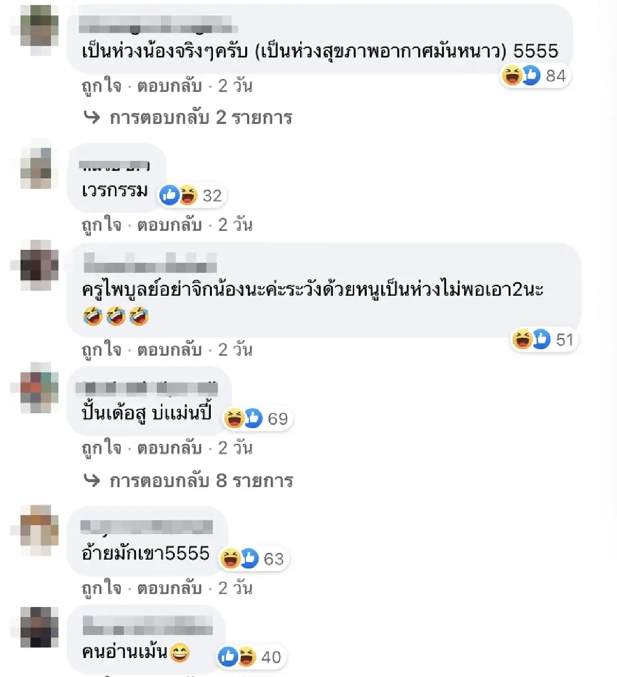 ไพบูลย์ กระต่าย พรรณนิภา เพลง รมิดา นักร้องคนใหม่ เปิดตัว เด็กปั้น เด็กค่ายคนใหม่ 