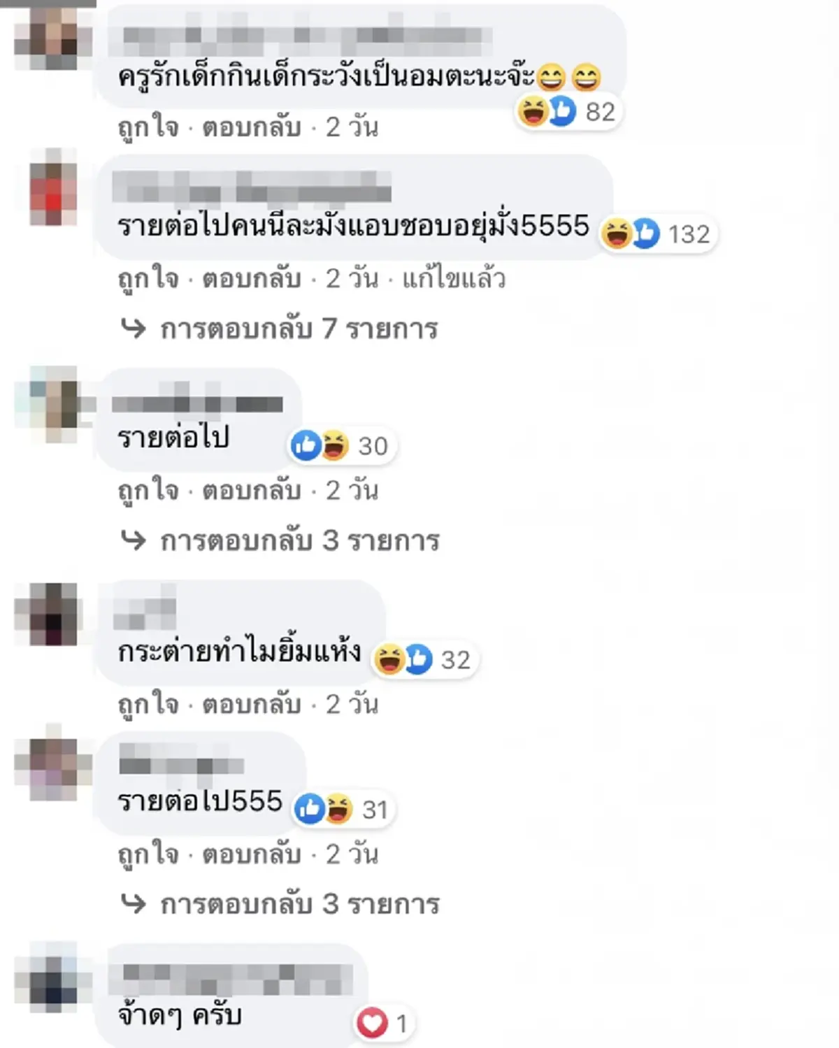 ไพบูลย์ กระต่าย พรรณนิภา เพลง รมิดา นักร้องคนใหม่ เปิดตัว เด็กปั้น เด็กค่ายคนใหม่ 