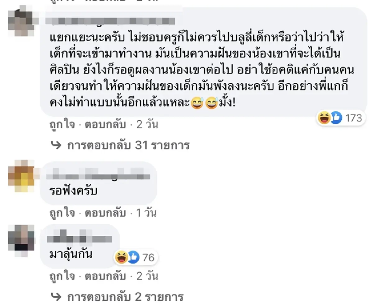 ไพบูลย์ กระต่าย พรรณนิภา เพลง รมิดา นักร้องคนใหม่ เปิดตัว เด็กปั้น เด็กค่ายคนใหม่ 