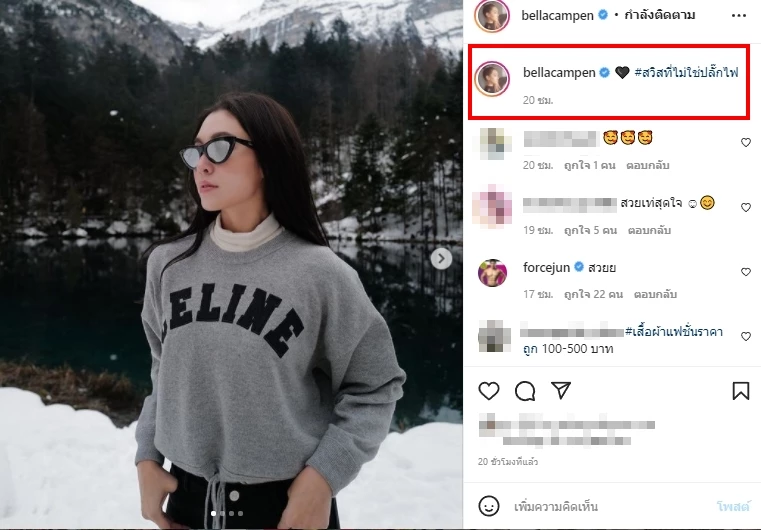 เบลล่า ราณี โพสต์ล่าสุดหัวใจสีดำ