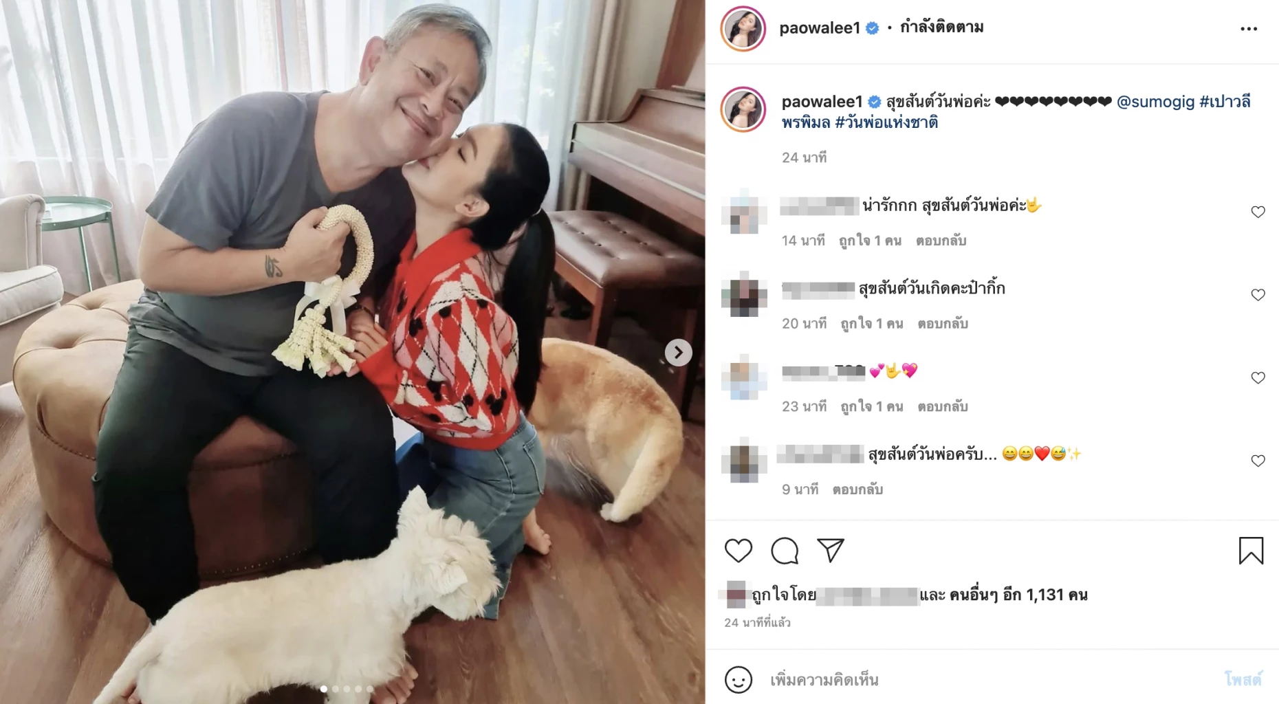 เปาวลี เปา เปาวลี ป๋ากิ๊ก ซูโม่กิ๊ก วันพ่อ ไหว้ป๋ากิ๊ก วันพ่อแห่งชาติ หอมแก้ม ลูกสะใภ้ สะใภ้พันล้าน 