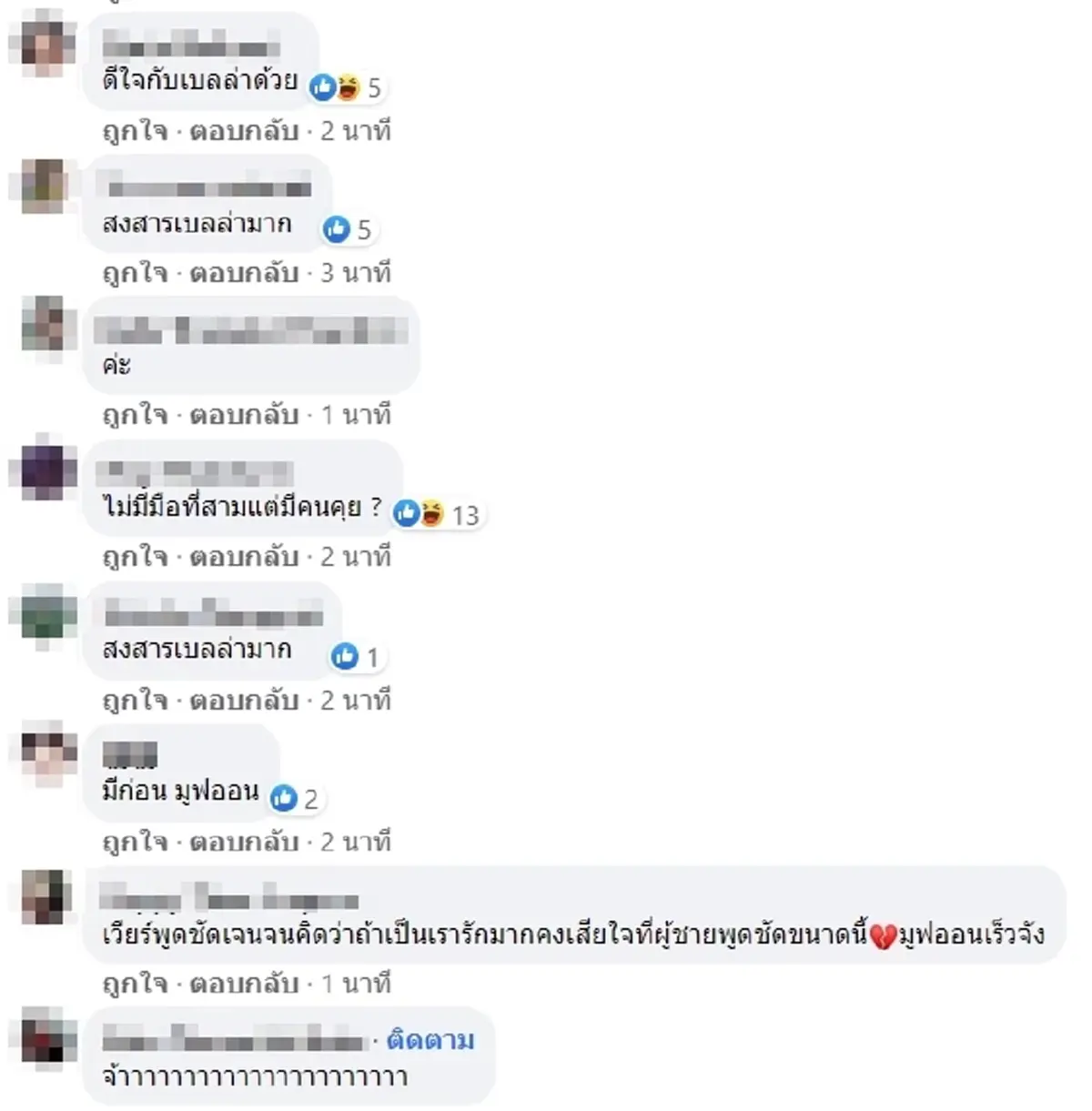 เวียร์ ศุกลวัฒน์ สัมภาษณ์ แถลง เลิก เบลล่า ราณี เวียร์ เบลล่า ทัวร์ลง ชาวเน็ตคอมเมนต์ เปิดใจ