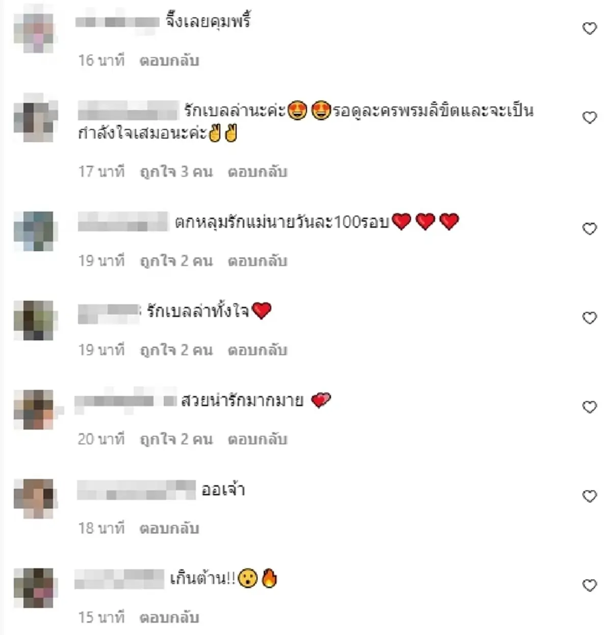 "เบลล่า" เคลื่อนไหวล่าสุด หลัง "เวียร์" ปริปากมูฟออนแล้ว