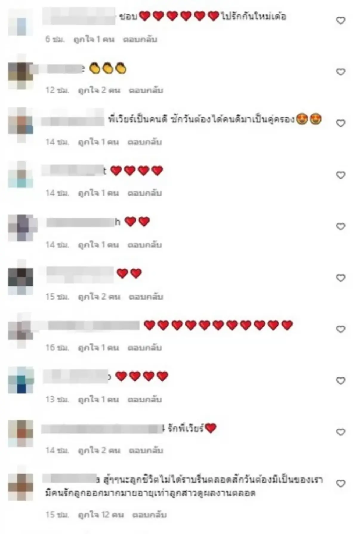 เปิดภาพล่าสุด "เวียร์ ศุกลวัฒน์" เมินดราม่า หลังชาวเน็ตจี้ให้ออกมาพูด