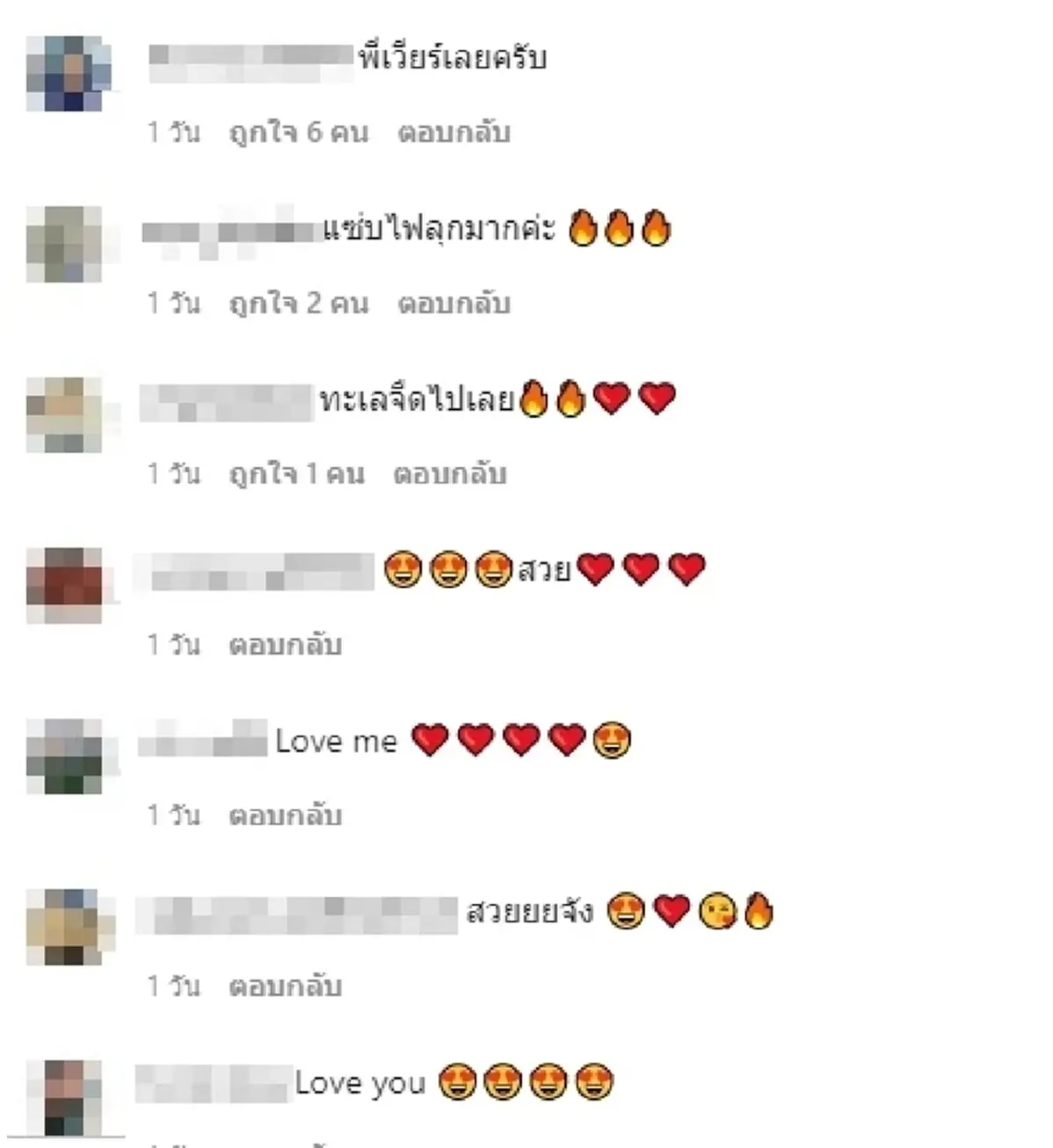 แฟนคลับแห่เชียร์ "มิน พีชญา" ให้จีบหนุ่ม "เวียร์" หลังต่างฝ่ายต่างโสด