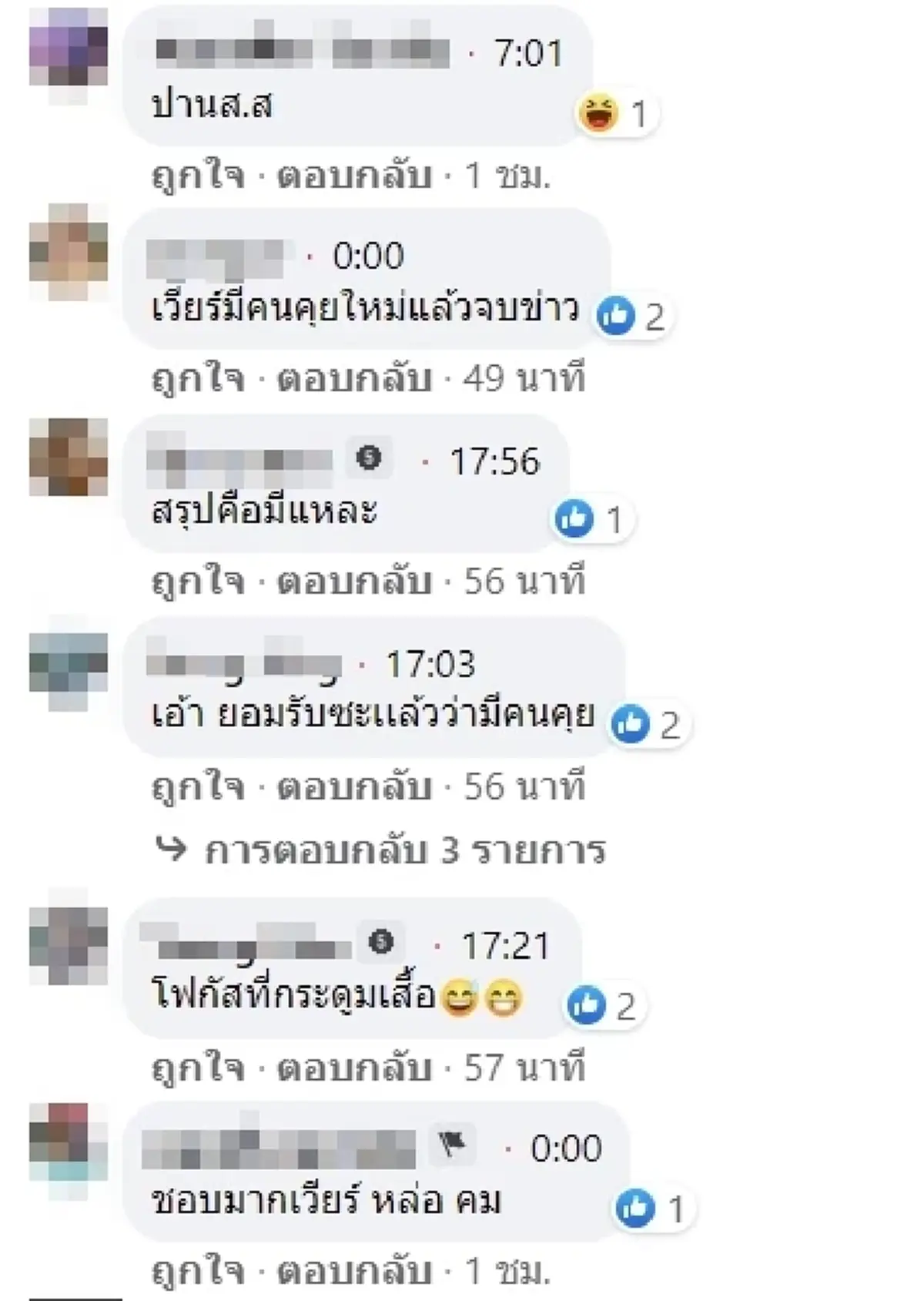 เวียร์ ศุกลวัฒน์ สัมภาษณ์ แถลง เลิก เบลล่า ราณี เวียร์ เบลล่า ทัวร์ลง ชาวเน็ตคอมเมนต์ เปิดใจ