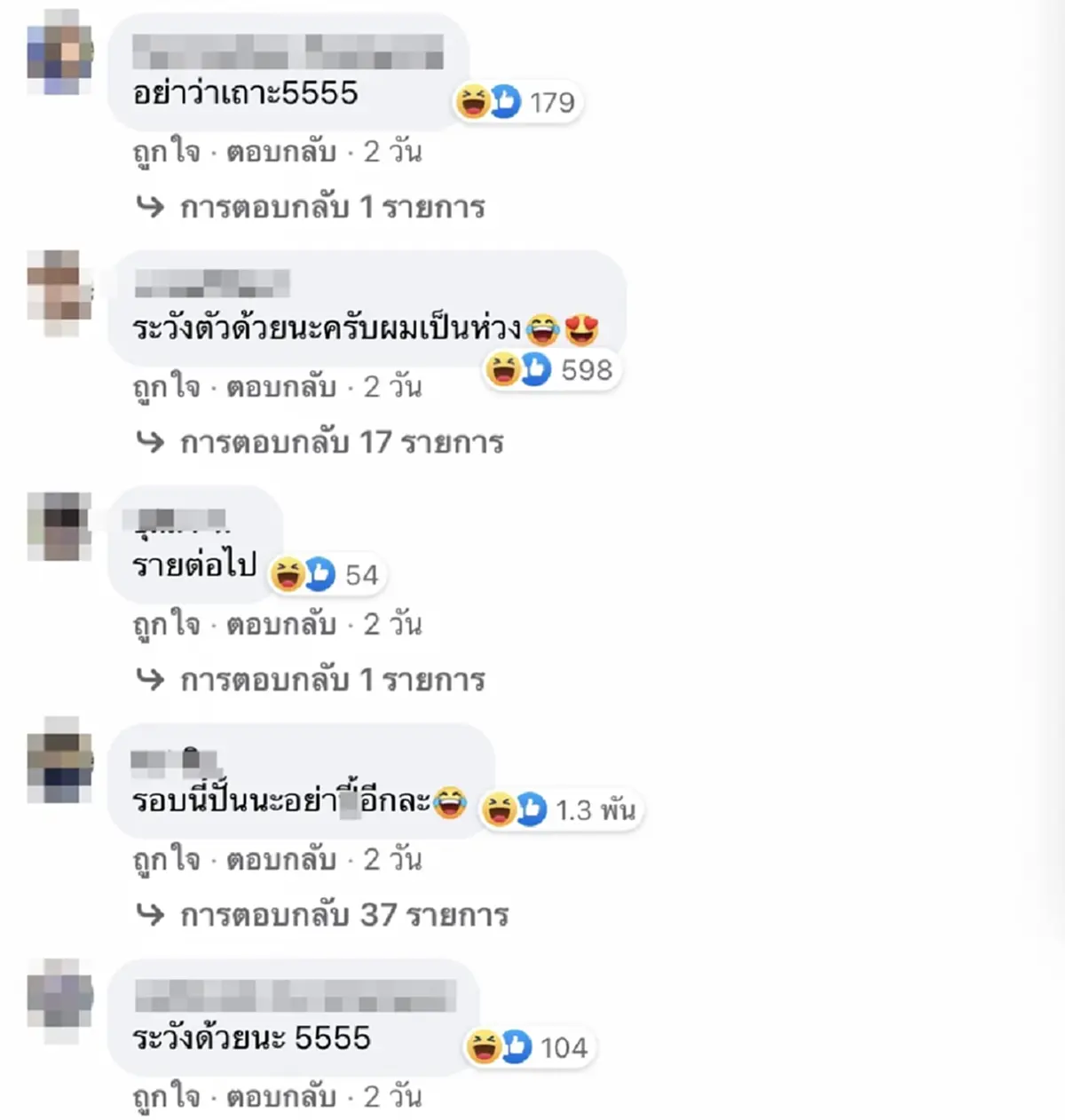 ไพบูลย์ กระต่าย พรรณนิภา เพลง รมิดา นักร้องคนใหม่ เปิดตัว เด็กปั้น เด็กค่ายคนใหม่ 