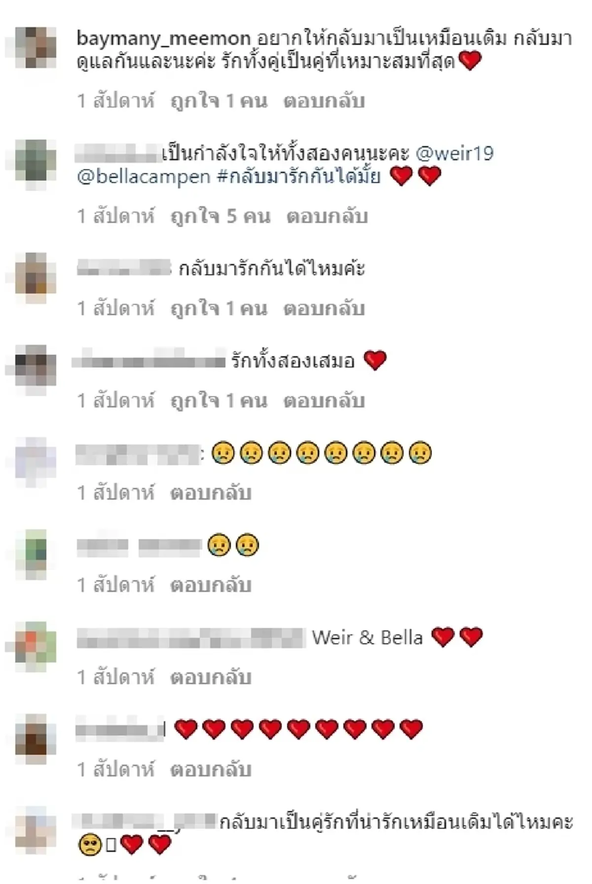 เวียร์ ศุกลวัฒน์ สัมภาษณ์ แถลง เลิก เบลล่า ราณี เวียร์ เบลล่า โพสต์สุดท้าย เบลล่า