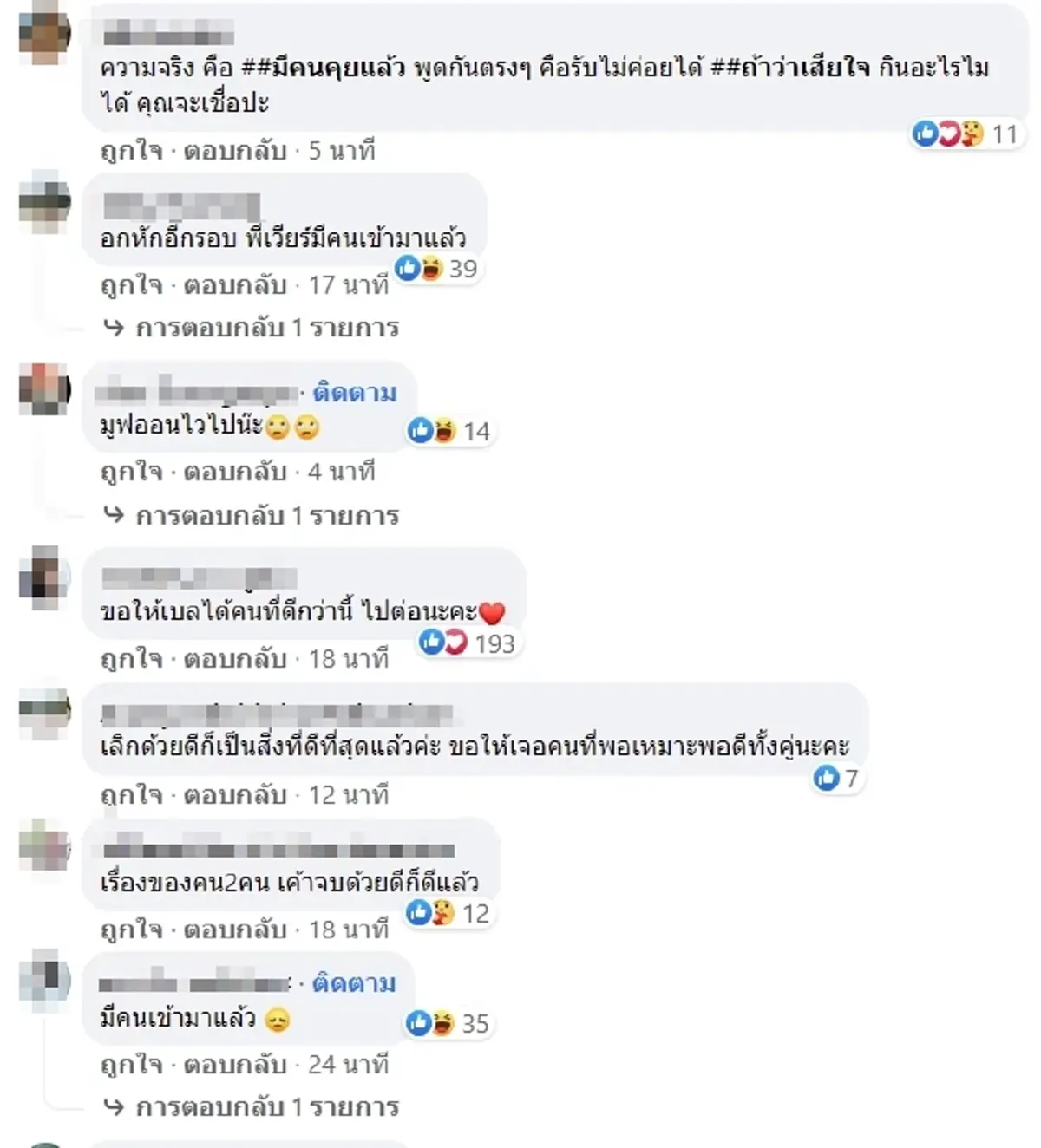 เวียร์ ศุกลวัฒน์ สัมภาษณ์ แถลง เลิก เบลล่า ราณี เวียร์ เบลล่า ทัวร์ลง ชาวเน็ตคอมเมนต์ เปิดใจ