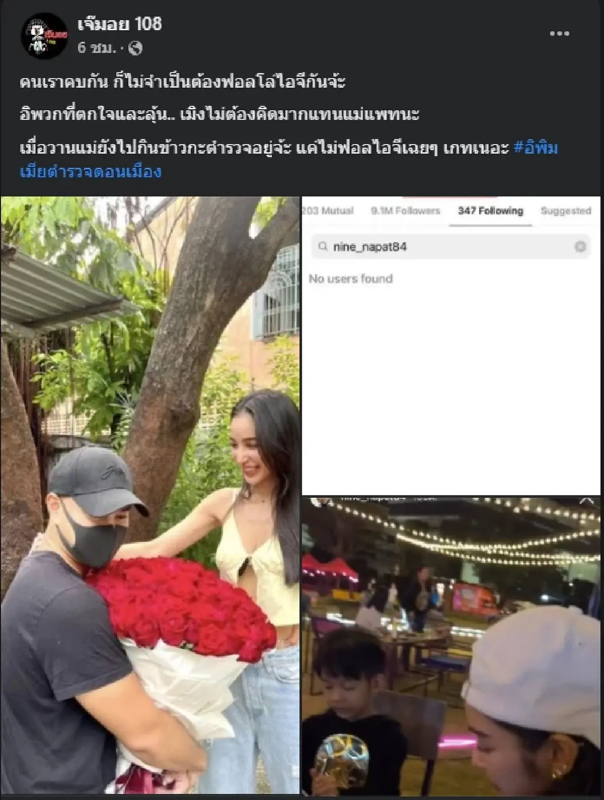 แพท ณปภา เคลียร์ด้วยภาพ หลังไม่ฟอลโลว์ ไอจี นาย ณภัทร