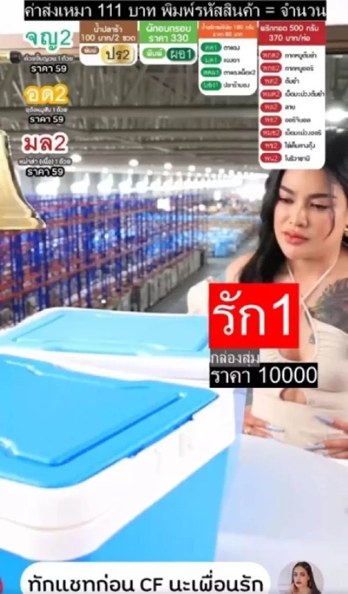 สาวกรี๊ดลั่นบ้าน เปิดกล่องสุ่มพิมรี่พาย 10,000 บาท ได้ทั้งเงิน ได้ทั้งทอง