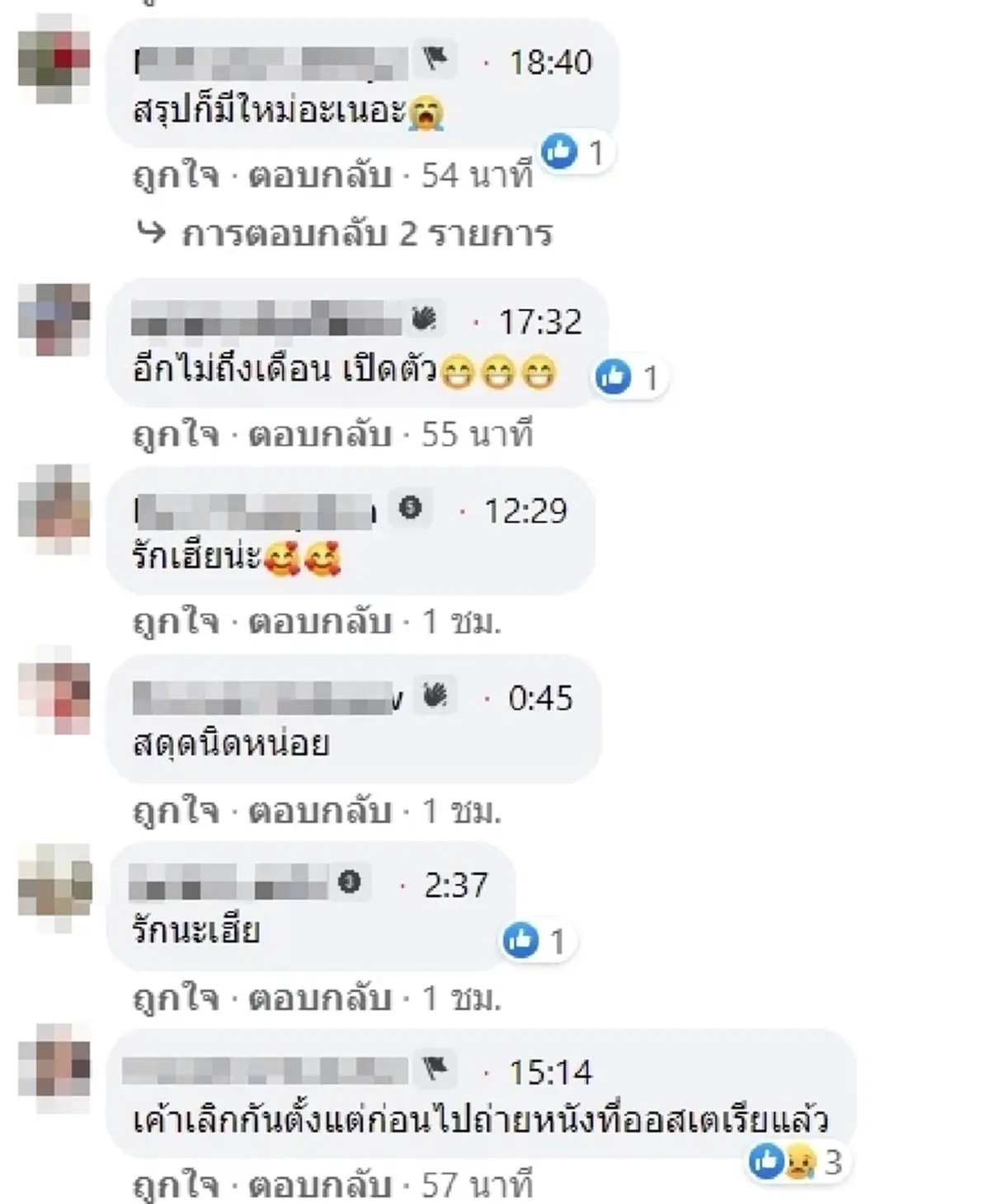 เวียร์ ศุกลวัฒน์ สัมภาษณ์ แถลง เลิก เบลล่า ราณี เวียร์ เบลล่า ทัวร์ลง ชาวเน็ตคอมเมนต์ เปิดใจ