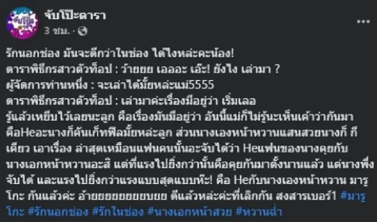 "ชิงชิง คริษฐา" ไม่ได้พัก ชาวเน็ตโยงอีกรอบ สาเหตุเลิก "เวียร์-เบลล่า"