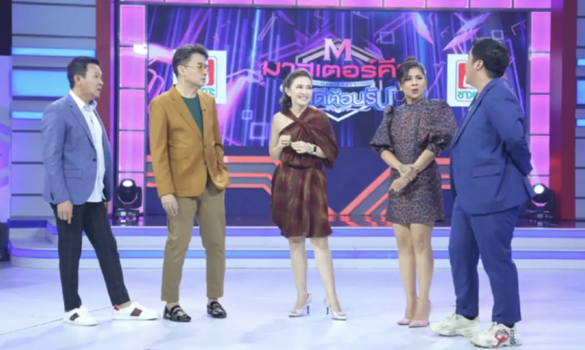 รายการมาสเตอร์คีย์ ปิดรายการ ปิดตำนาน มาสเตอร์คีย์  ประวัติมาสเตอร์คีย์ 