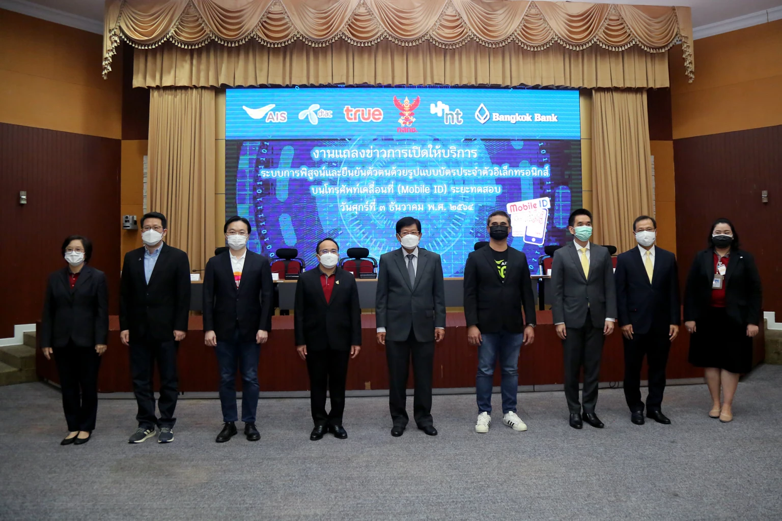 กสทช. เปิดตัว "Mobile ID" ใช้เบอร์มือถือ แทนบัตรประชาชนได้แล้ว